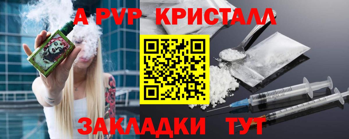 Alpha-PVP кристаллы  Вход с VPN  Альфа ПВП СК КРИС  Альфа ПВП  Кашира 