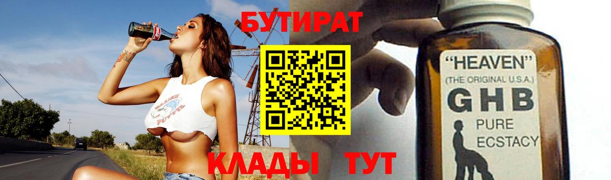 Кашира  Бутират оксана  Бутират  Вход с VPN 