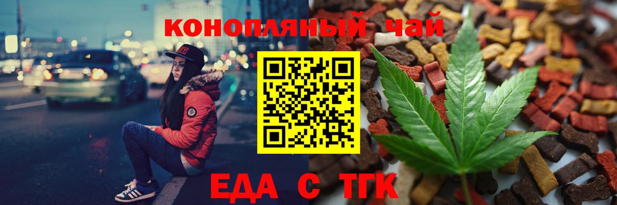 Печенье с ТГК марихуана Кашира