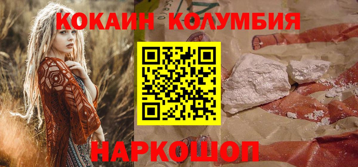 COCAIN Эквадор  Кокаин Columbia  Вход с VPN  Кашира 