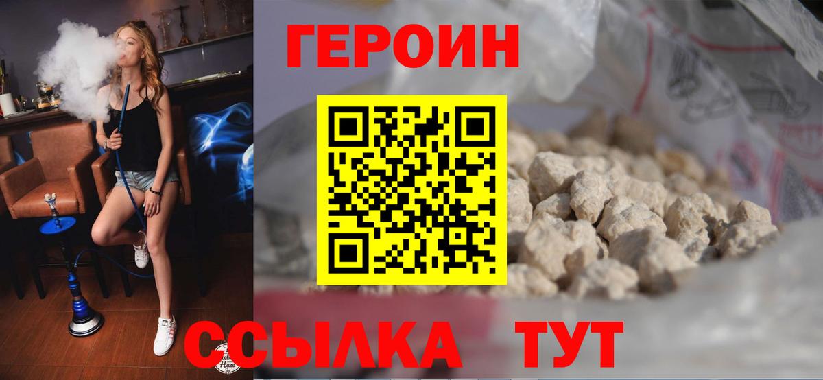 ГЕРОИН Афган  Вход с VPN  Кашира 