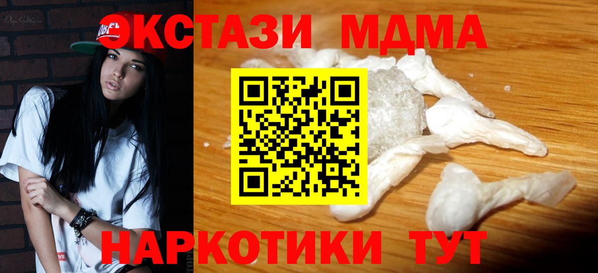 Кашира  MDMA VHQ  MDMA crystal  Вход с VPN 