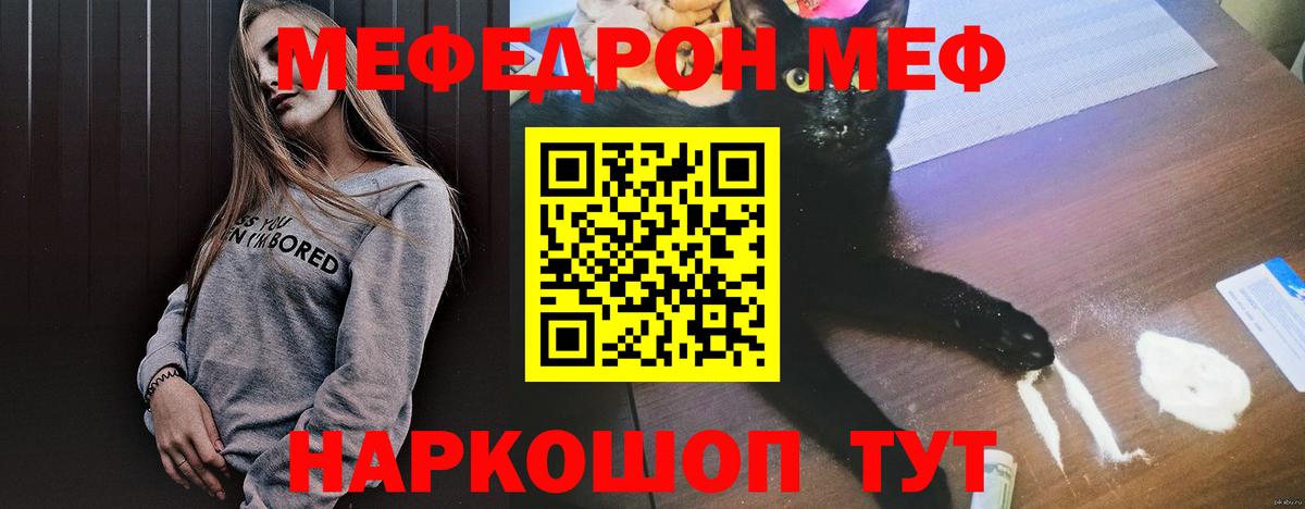 Меф мука Кашира