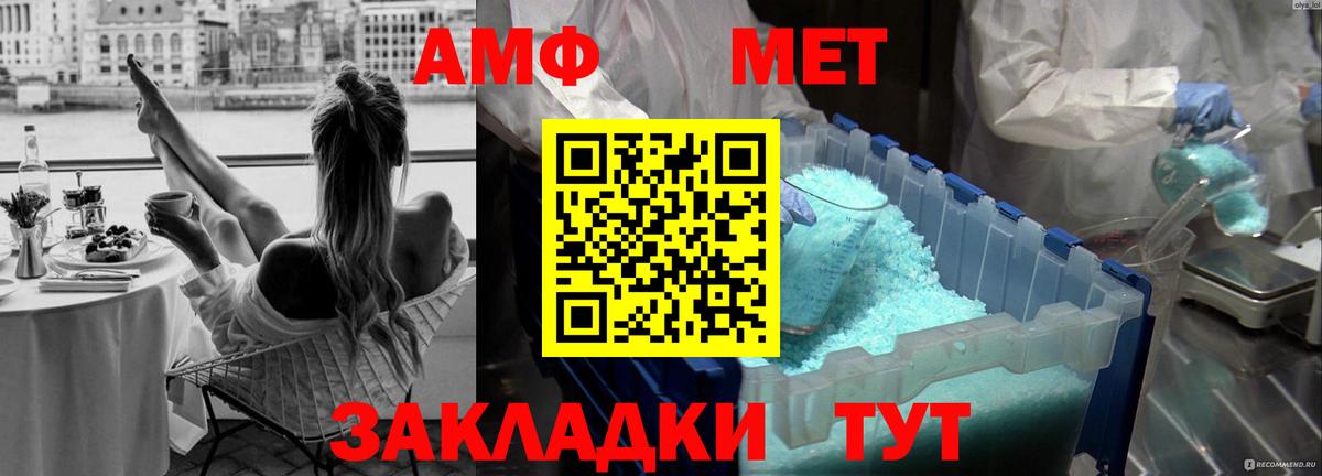Кашира  Метамфетамин пудра  Вход с VPN 
