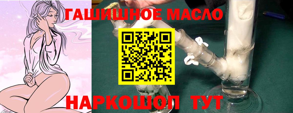 ТГК THC oil Кашира
