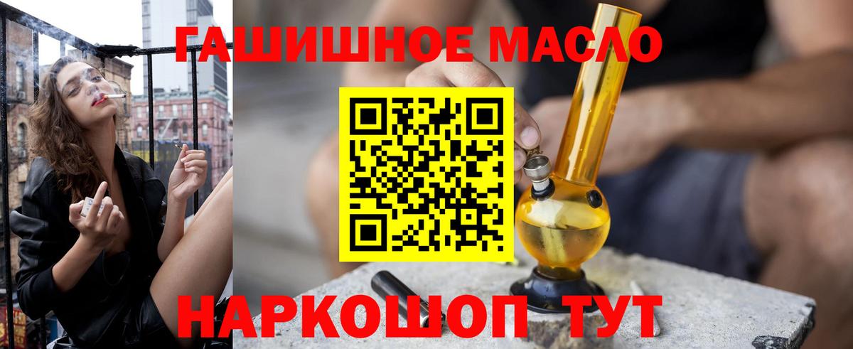 Кашира  Дистиллят ТГК гашишное масло  Вход с VPN  Дистиллят ТГК THC oil 