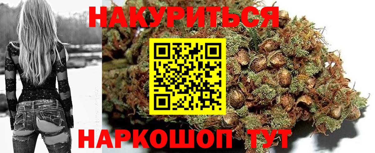 Бошки Шишки Ganja Кашира